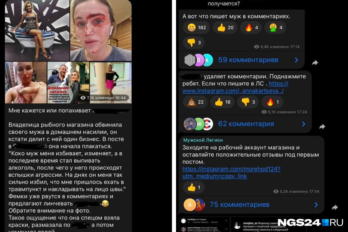 Женщину начали травить в интернете Женщину начали травить в интернете