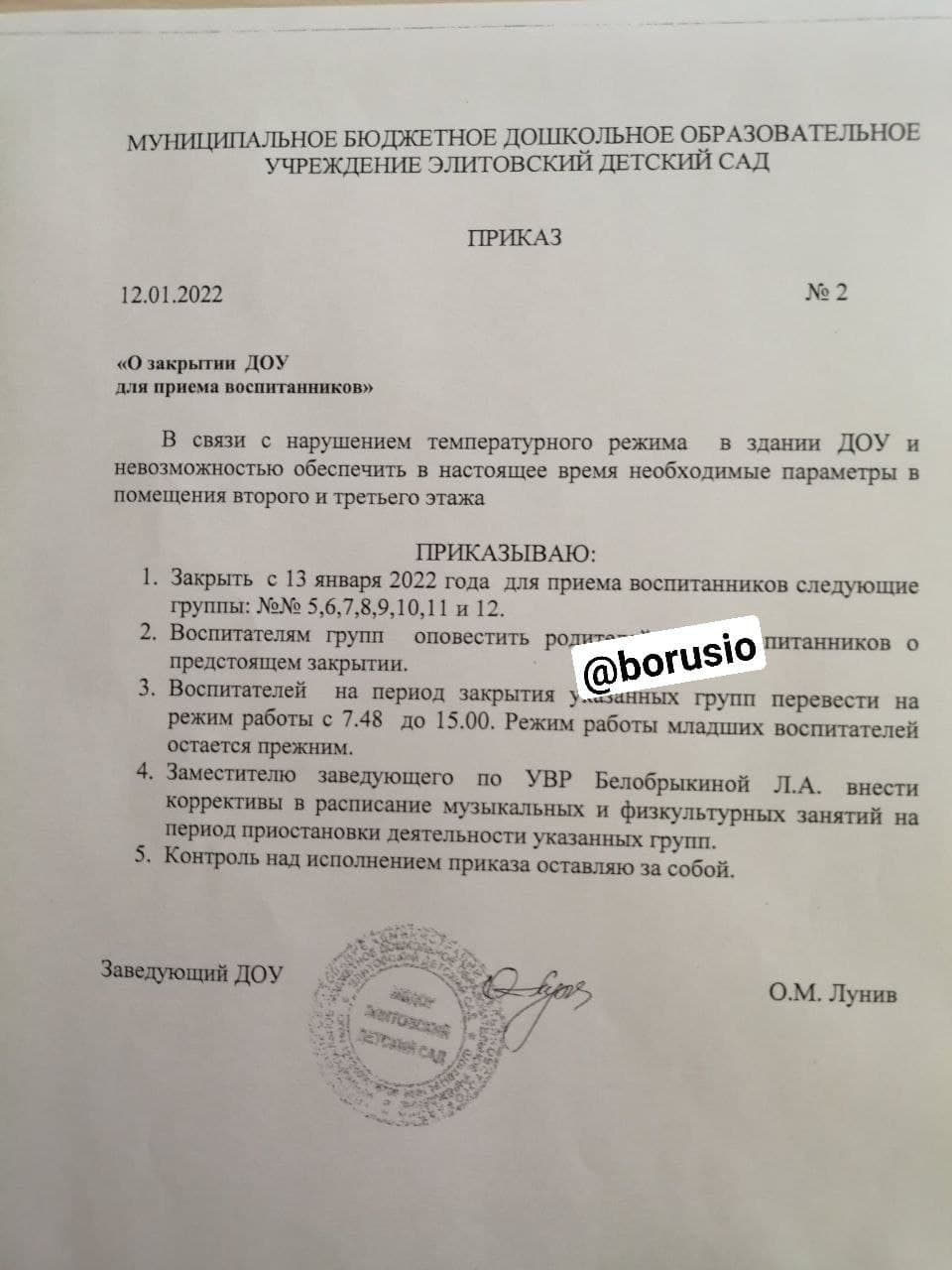 Приказ попал в распоряжение журналистов Приказ попал в распоряжение журналистов