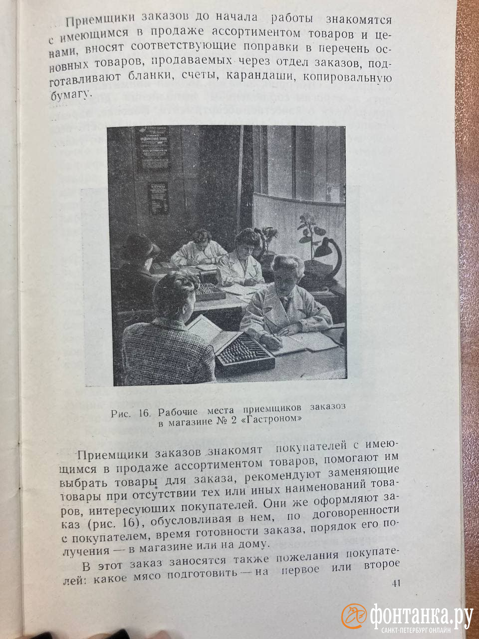 Бабушкин самокат. Как в советском Ленинграде доставляли продукты на дом -  28 ноября 2021 - ФОНТАНКА.ру