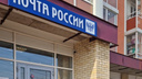 Данные миллионов клиентов «Почты России» слиты в Сеть. В списке — адреса и телефоны ростовчан
