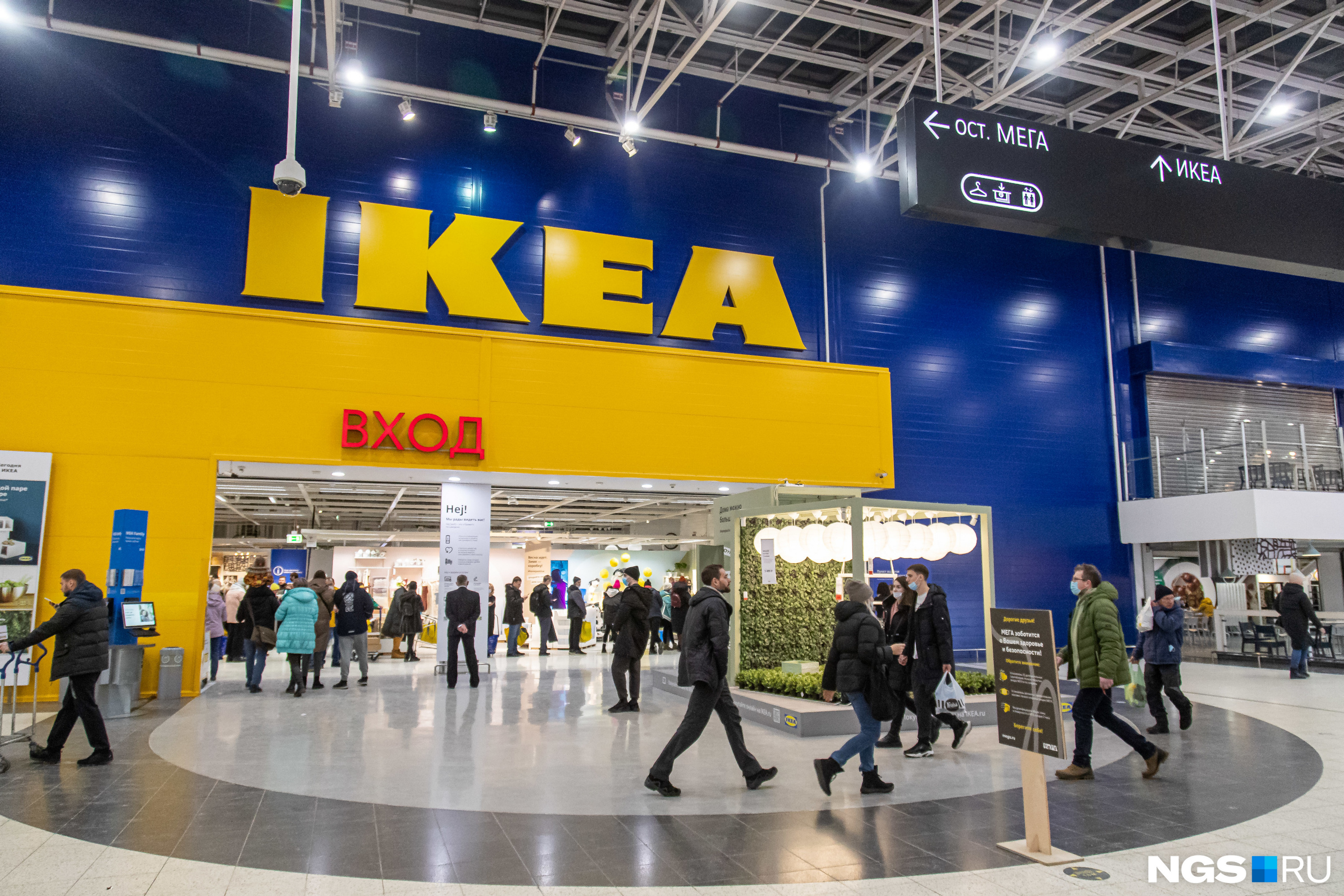 ИКЕА объявила об уходе с российского рынка