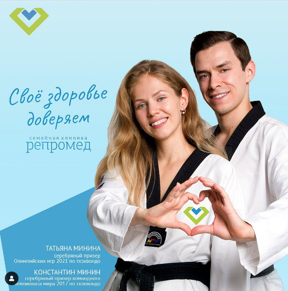 Семья Мининых — амбассадоры клиники «Репромед» Семья Мининых — амбассадоры клиники «Репромед»