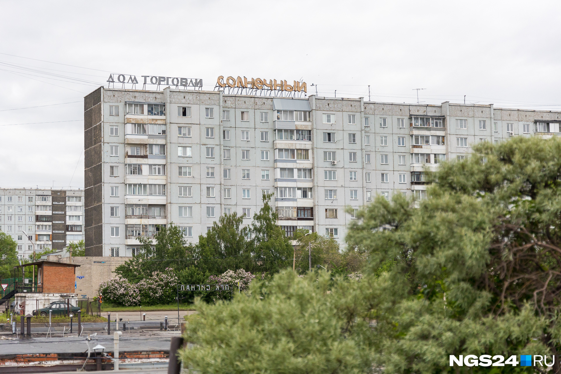 Погода солнечный красноярский. Мкр Солнечный Красноярск. Микрорайон 8 Солнечный Красноярске. Солнечный город. Солнечный Красноярск город Машиностроителей.