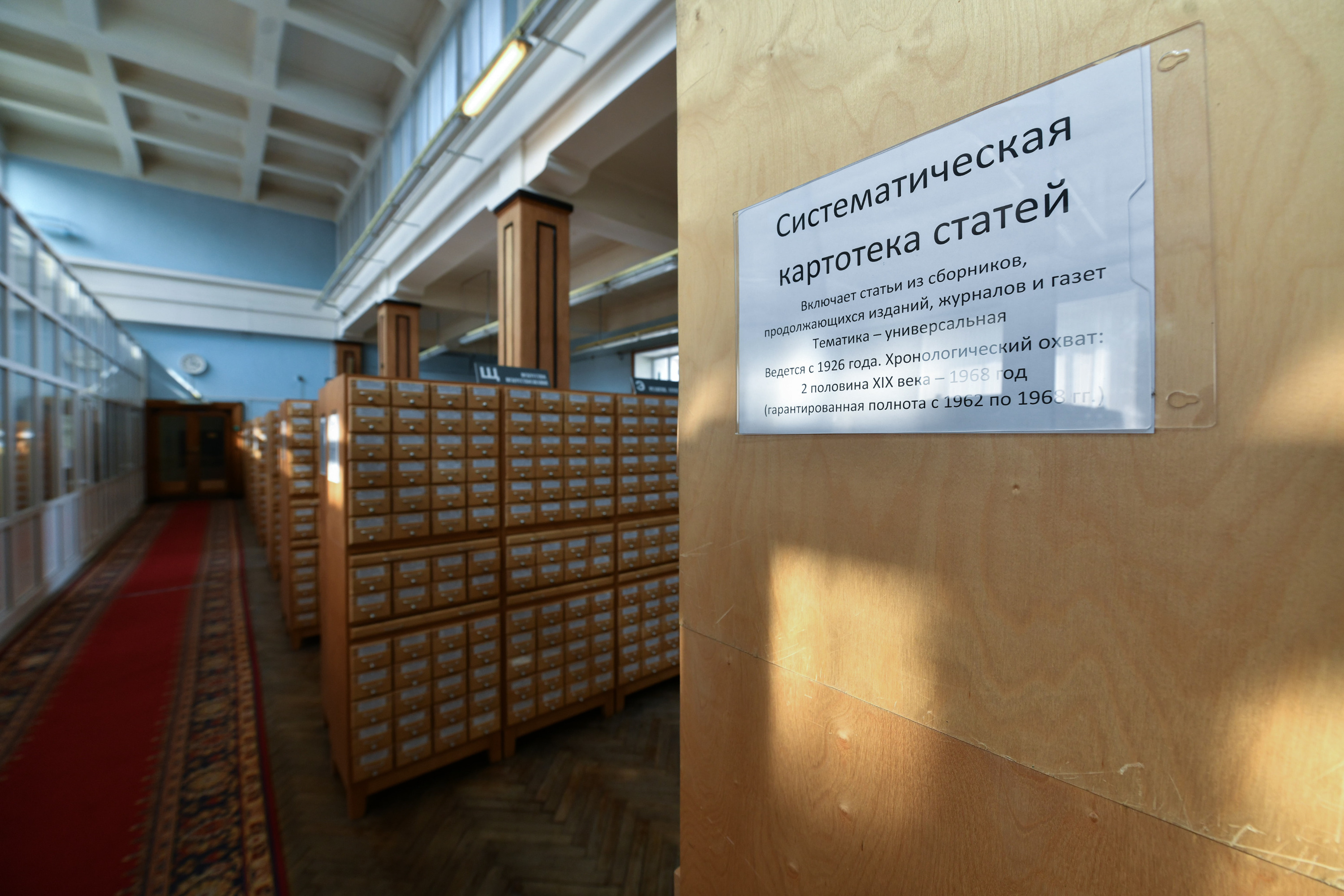 В «Ленинке» сохранено масштабное собрание периодики