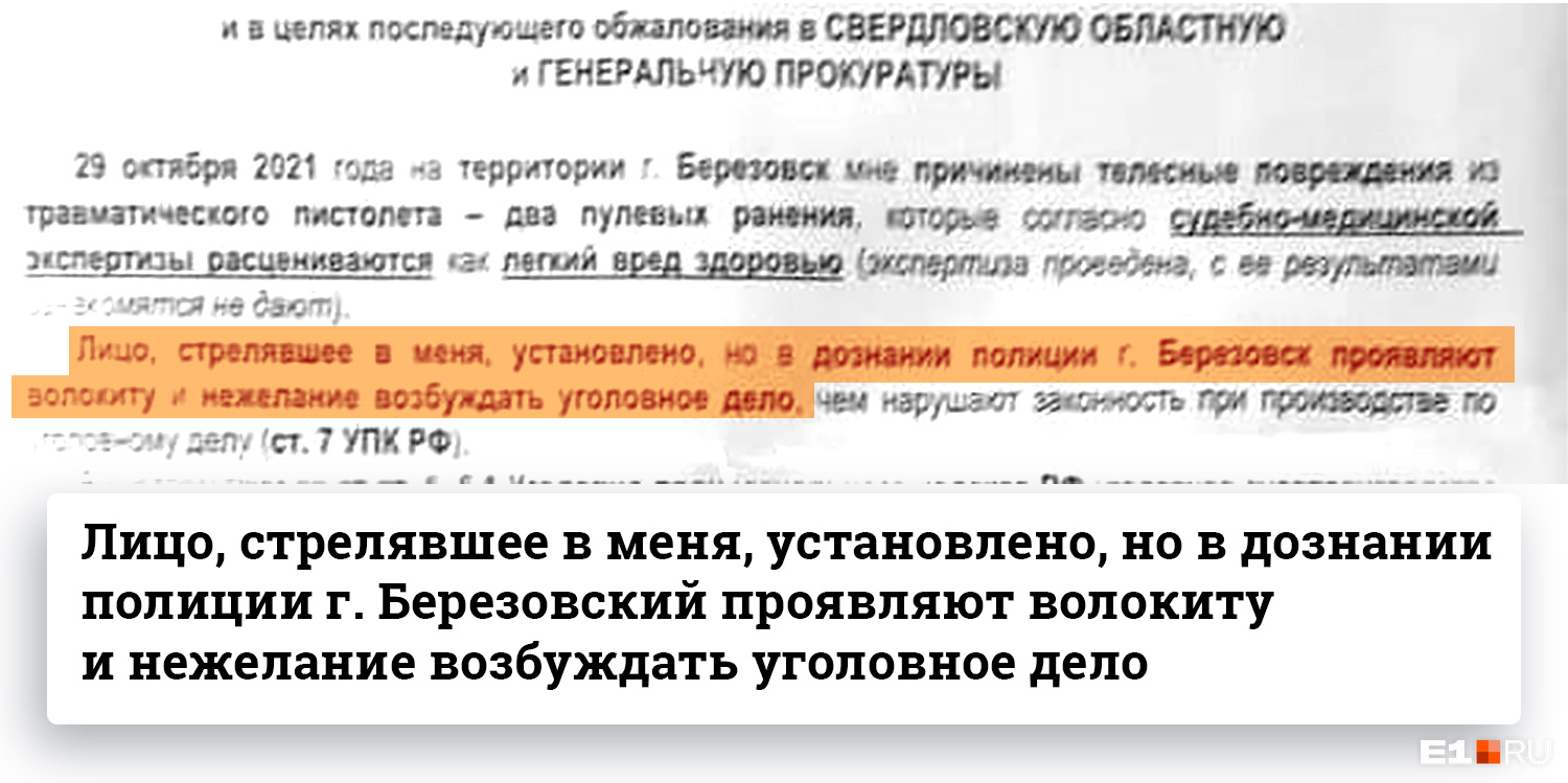 Пострадавший водитель «Газели» написал письмо прокурору Свердловской области Борису Крылову