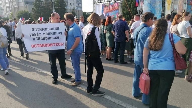 За одиночный пикет против объединения больниц в День города депутату Шадринска вынесли предупреждение