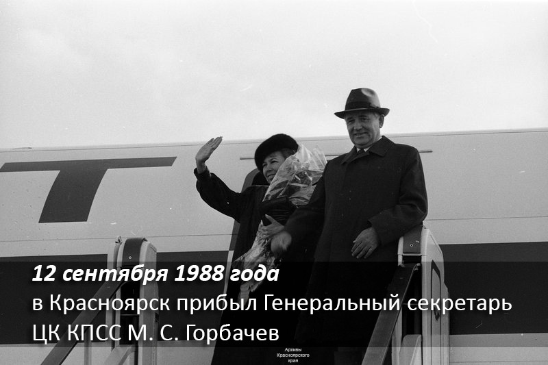 Гениральный секретарь с женой в аэропорту Емельяново Гениральный секретарь с женой в аэропорту Емельяново