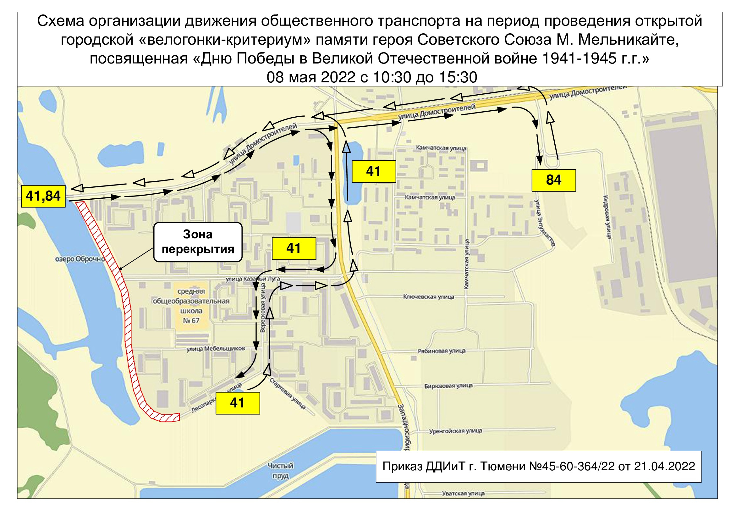 Маршрут 27 иркутск схема движения