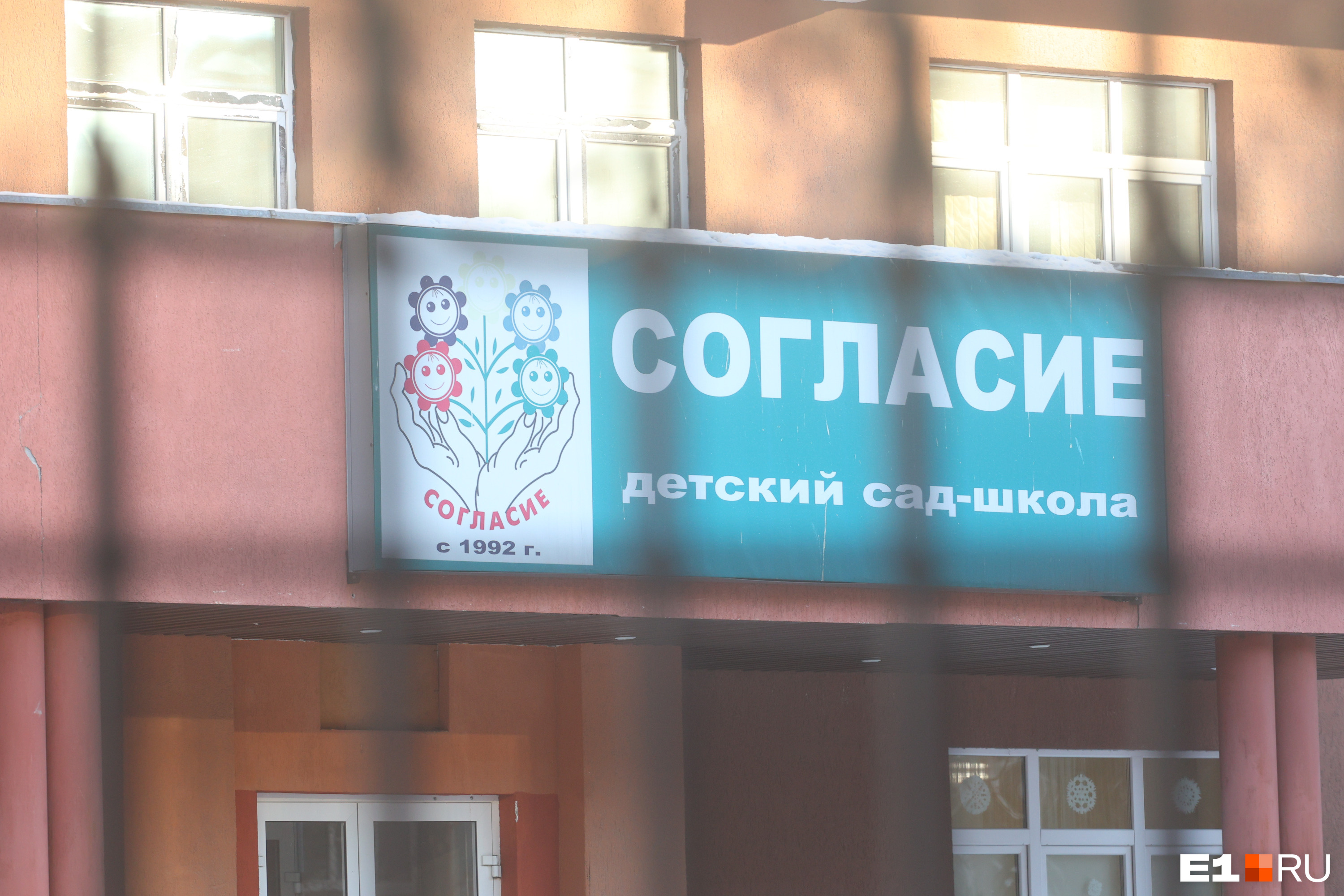 В Екатеринбурге со скандалом уволили директора элитного садика, где воспитательница ударила девочку