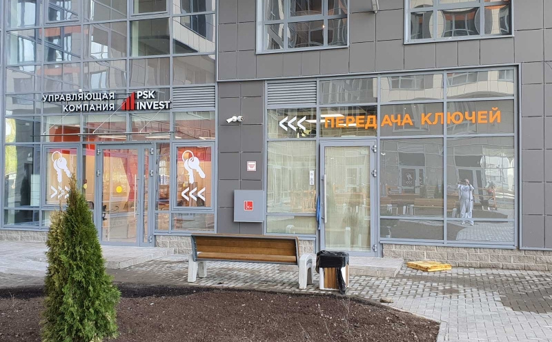 Апарт-комплекс START