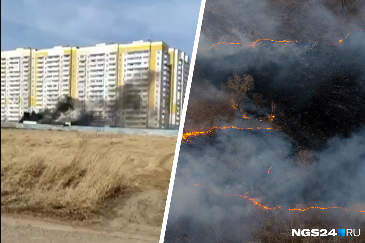 Пожар на правом берегу. Пожар в Солнечном. Красноярск горит трава. Солнечный горит дом. Ольхово пожар.