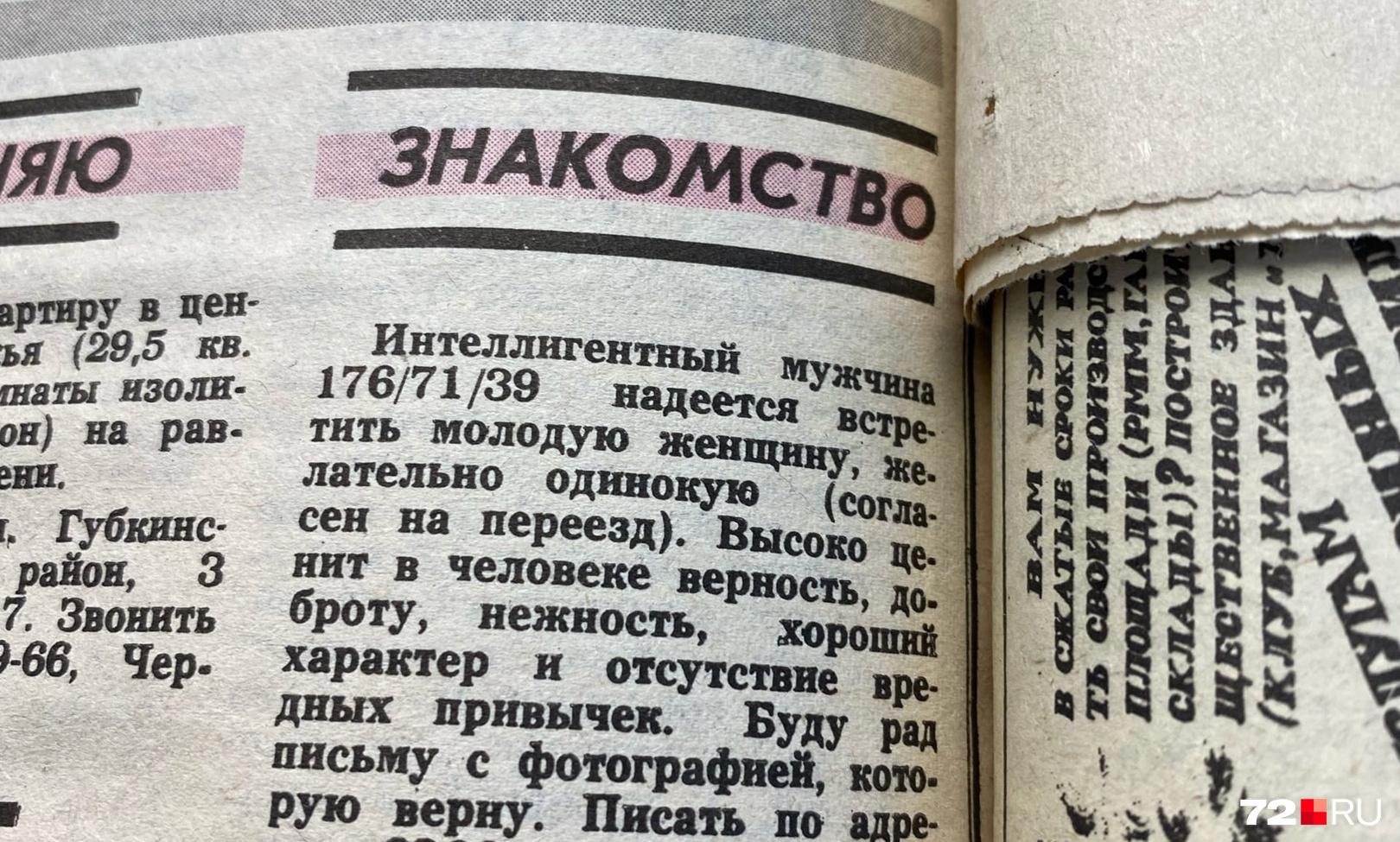 Чтобы узнать, как выглядит собеседник, его просили прислать фотографию. Распечатанную, в бумажном конверте. Современным подросткам такое даже не снилось Чтобы узнать, как выглядит собеседник, его просили прислать фотографию. Распечатанную, в бумажном конверте. Современным подросткам такое даже не снилось