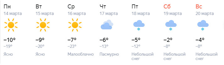 Погода сузун новосибирская на неделю