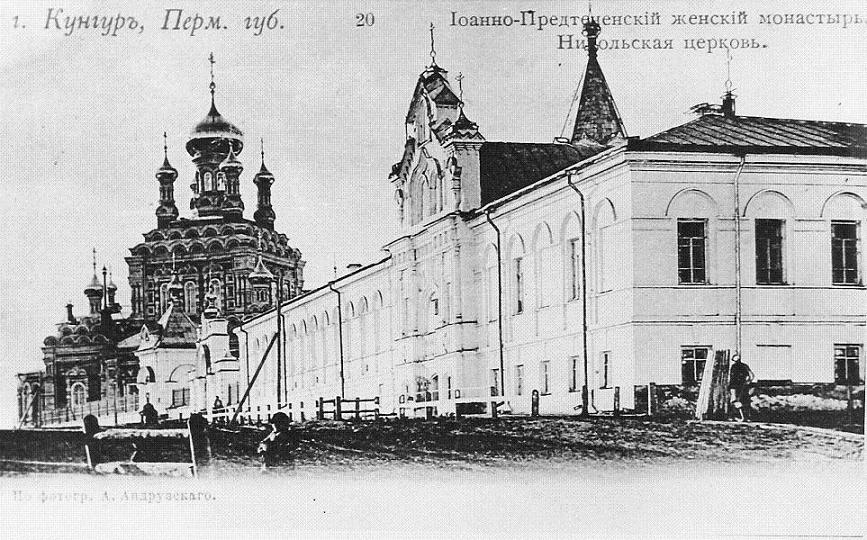 На дореволюционной фотографии видно Никольский храм (слева) и келейный корпус монахинь