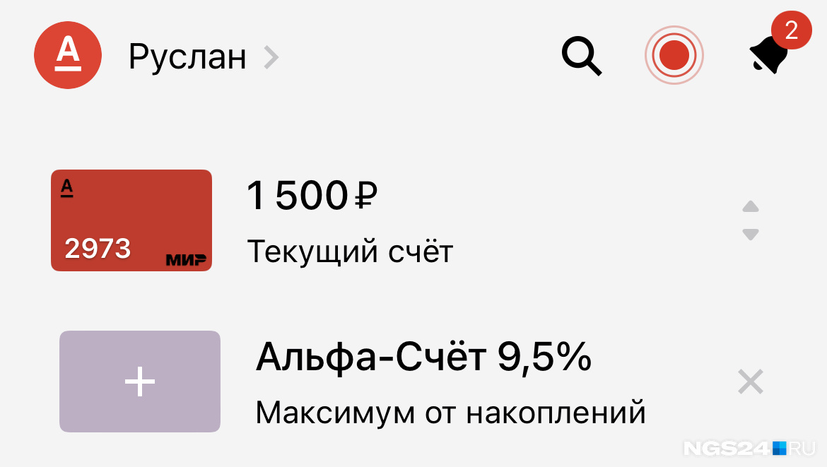 Обновить приложение деньги. Альфа банк приложение appstore. приложение альфа-банка для iphone. деньги всем альфа банк. приложения альфа-банка появился в app store.