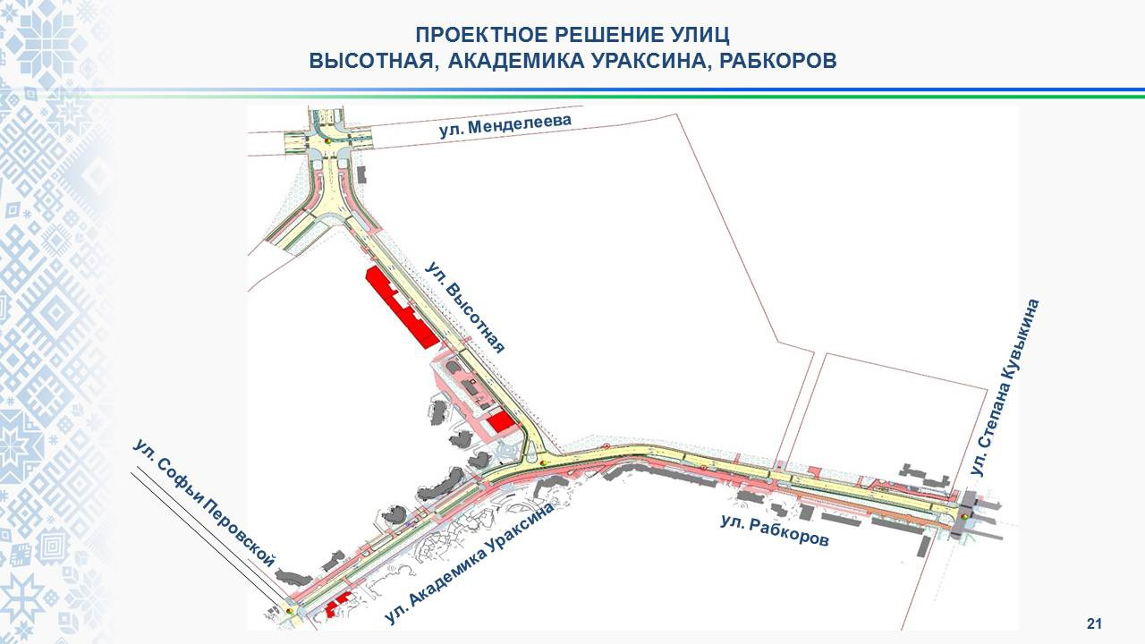 Планы строительства дорог в уфе