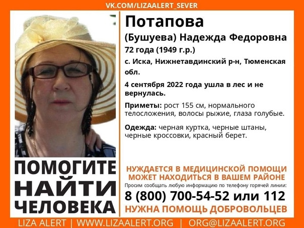 Обратите внимание на приметы женщины: она невысокого роста, у нее голубые глаза и короткие рыжие волосы Обратите внимание на приметы женщины: она невысокого роста, у нее голубые глаза и короткие рыжие волосы