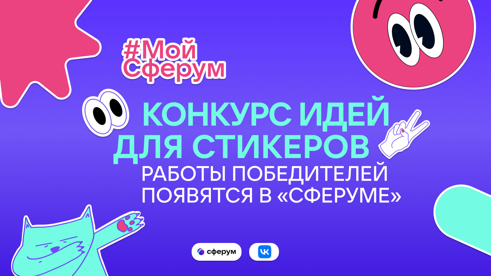 Образовательная платформа сферум картинки