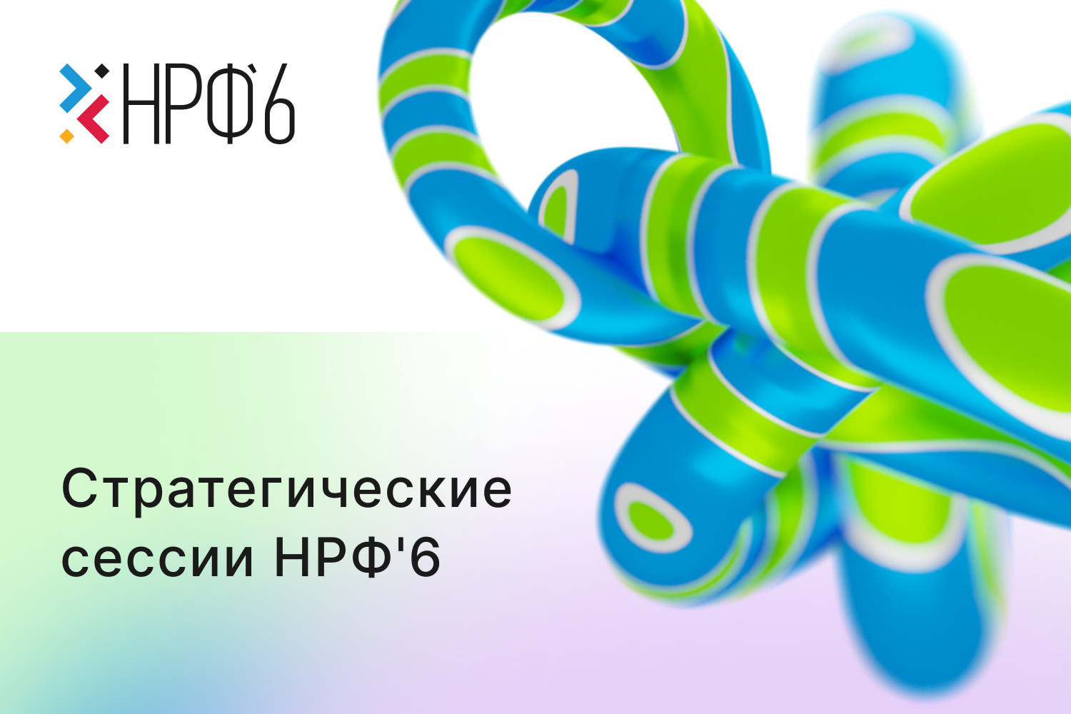 Мероприятие состоится 10 и 11 ноября в Москве