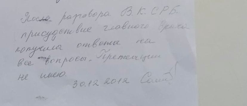 Врачи заставили пациента подписать отказ от претензий