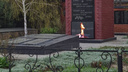 Прокуратура проверит законность установки экрана с Вечным огнем на мемориале в Ростовской области