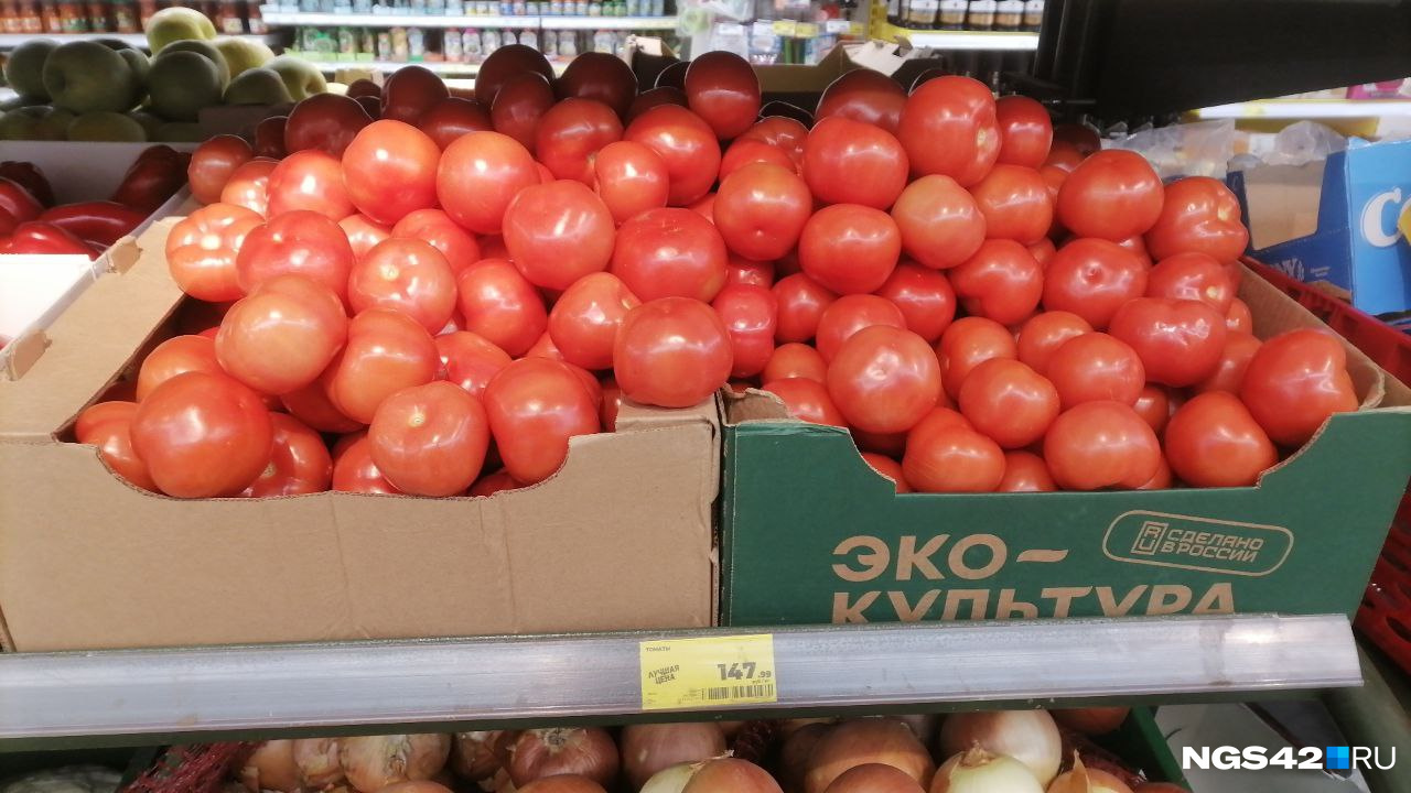 Лучшая цена помидоров в сети «Магнит» — 147 рублей