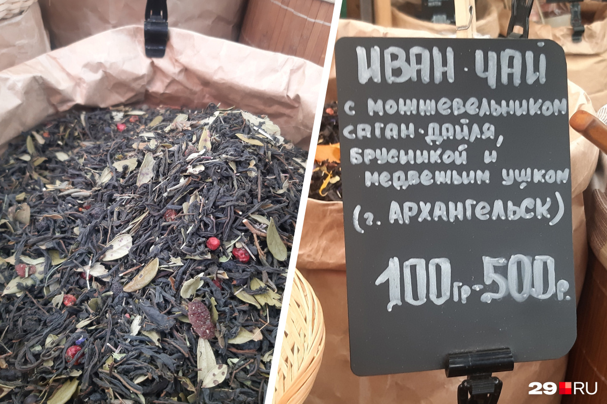 100 граммов иван-чая обойдется чуть дешевле — его продают за 500 рублей