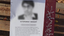 Листовки с информацией о маньяке распространяют в Новосибирске — в полиции собрались их убрать