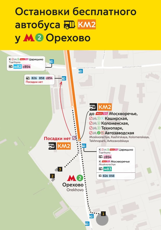 Метро орехово москва схема