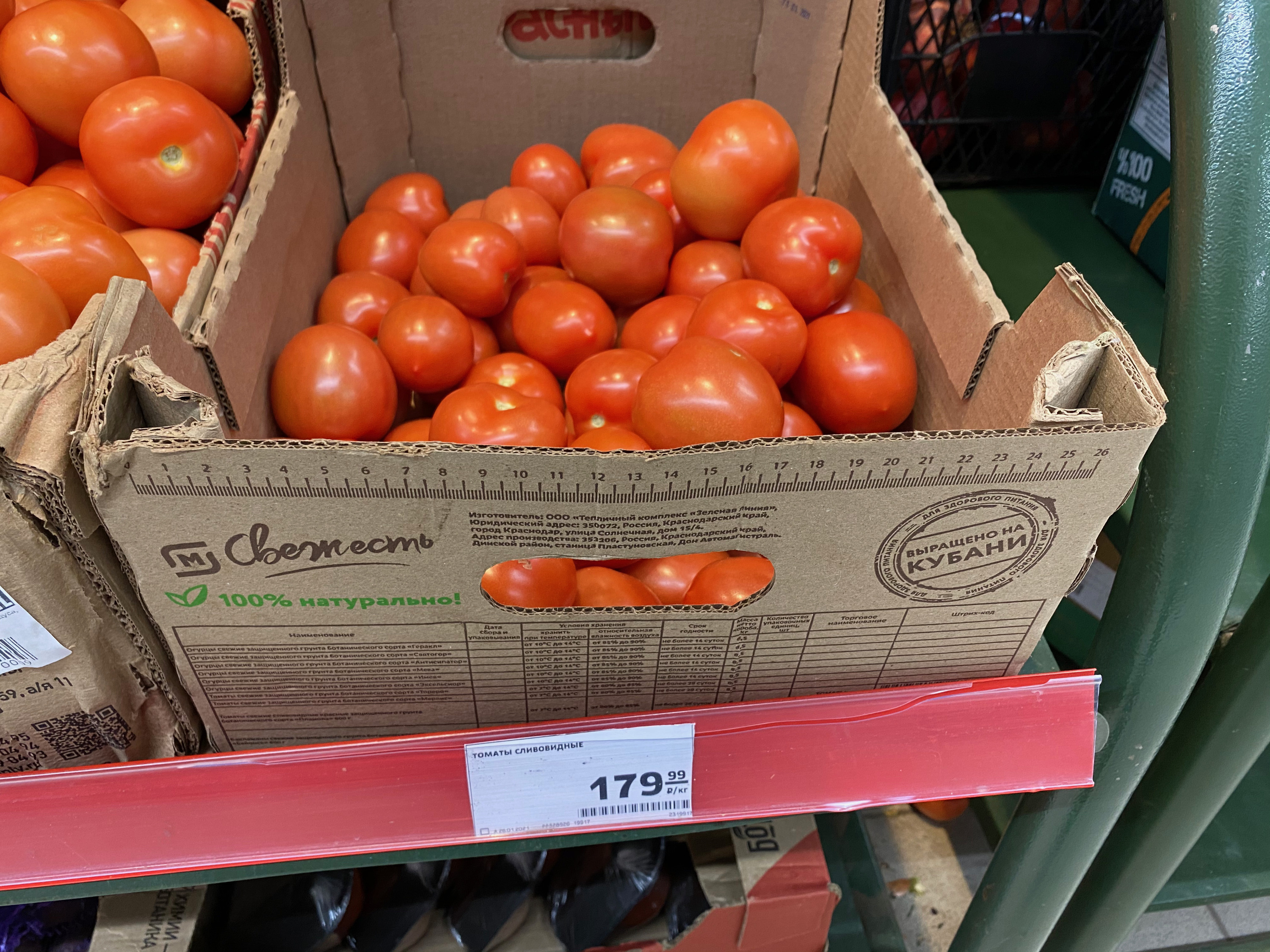Сколько стоит помидоры в магазинах. Помидор. Огурцы помидоры Волгоград. Волгоградские помидоры Волжские.