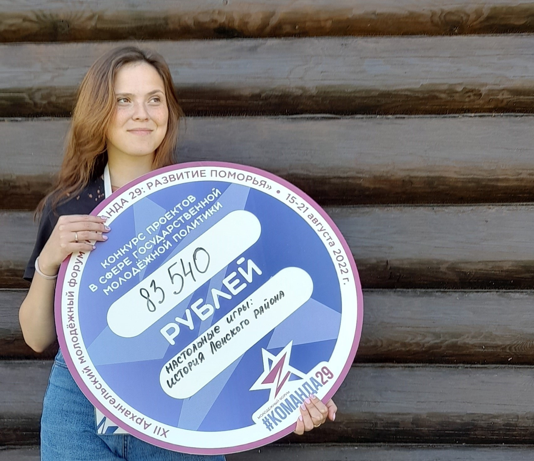 Летом студентка выиграла грант, а осенью уже воплотила свою идею в жизнь Летом студентка выиграла грант, а осенью уже воплотила свою идею в жизнь