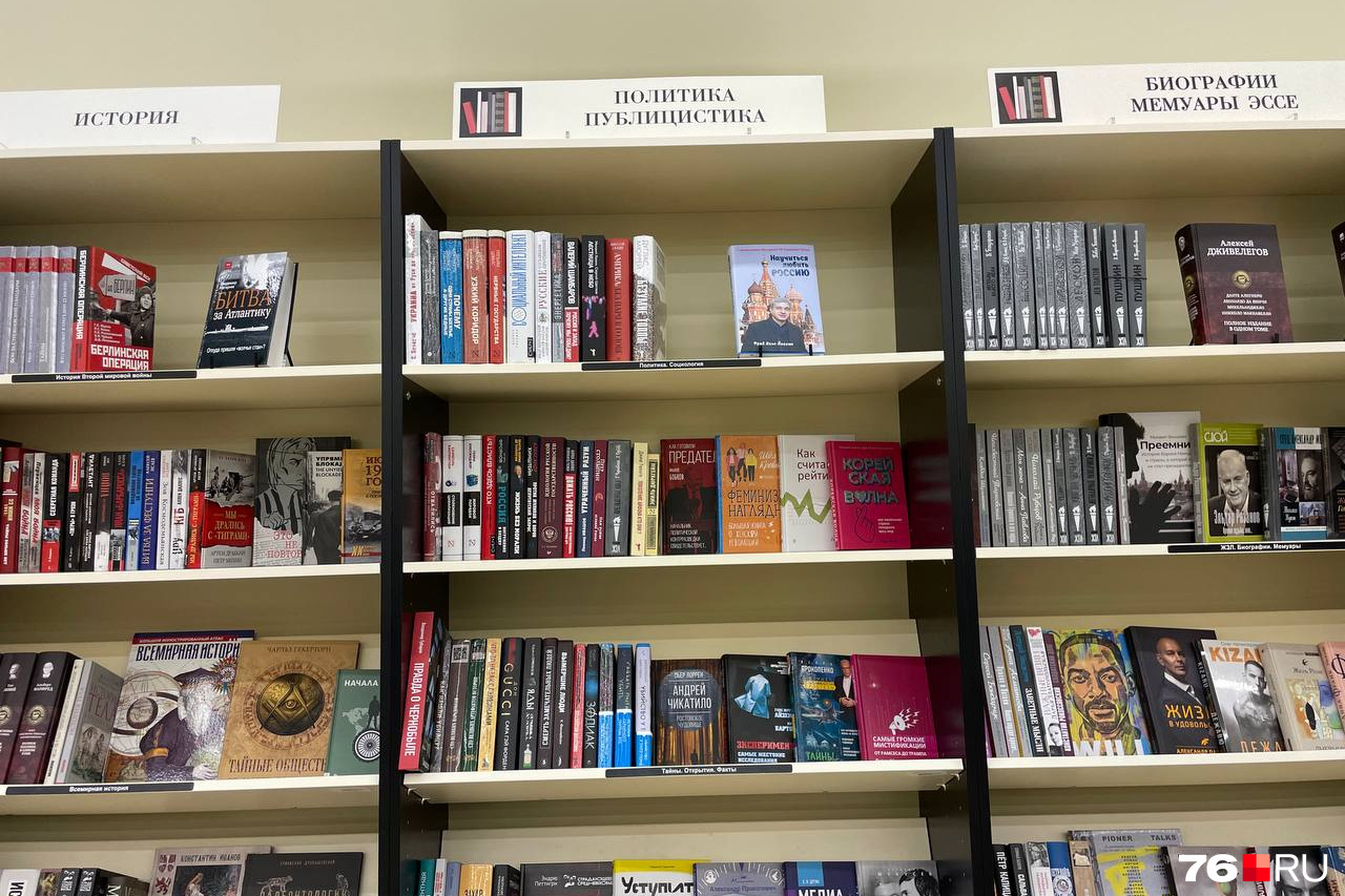 Книжный ярославль