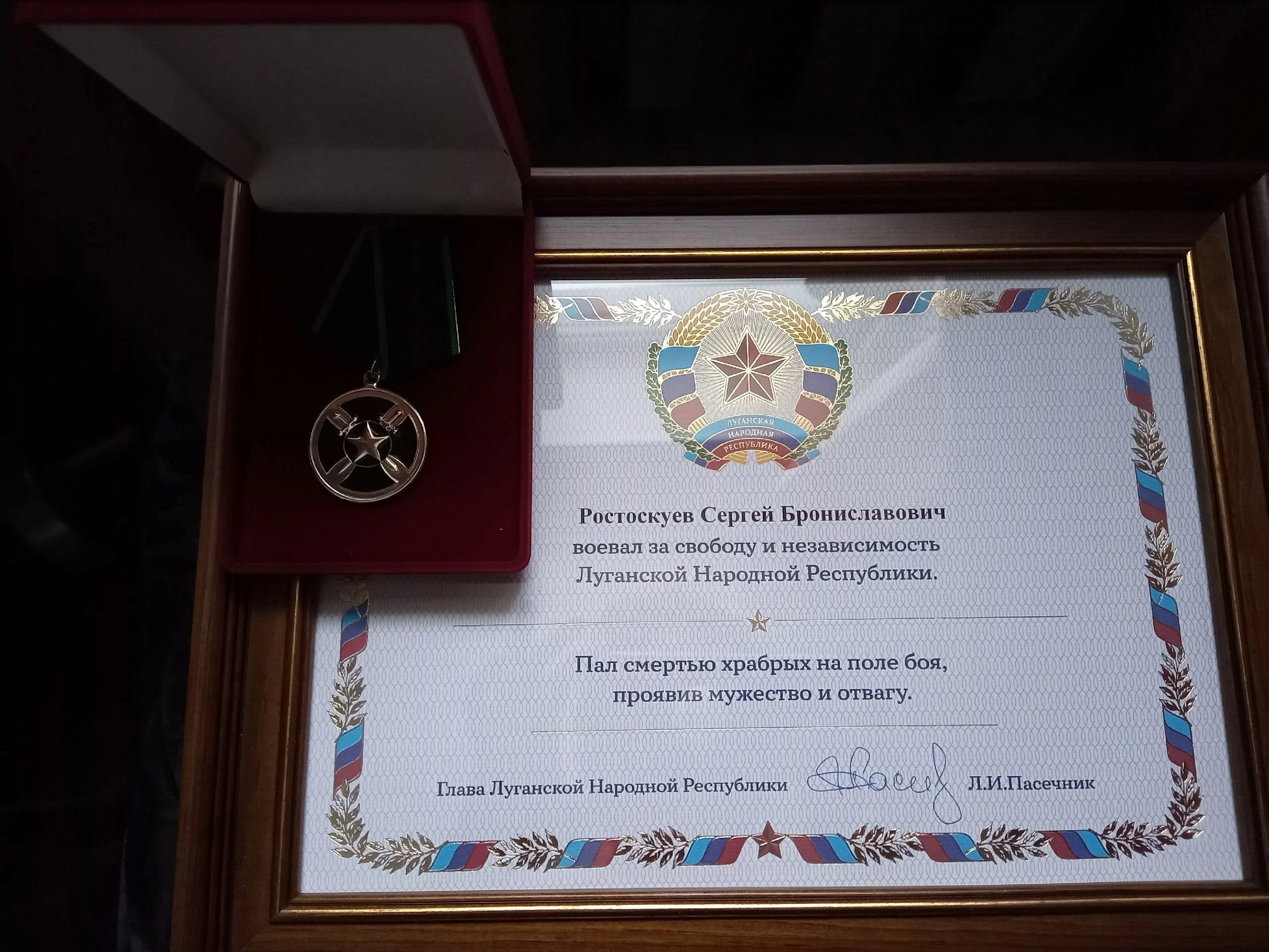 Ростоскуева наградили медалью Ростоскуева наградили медалью