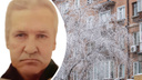 «Обещал прийти помочь»: в Новосибирске пропал <nobr class="_">59-летний</nobr> мужчина