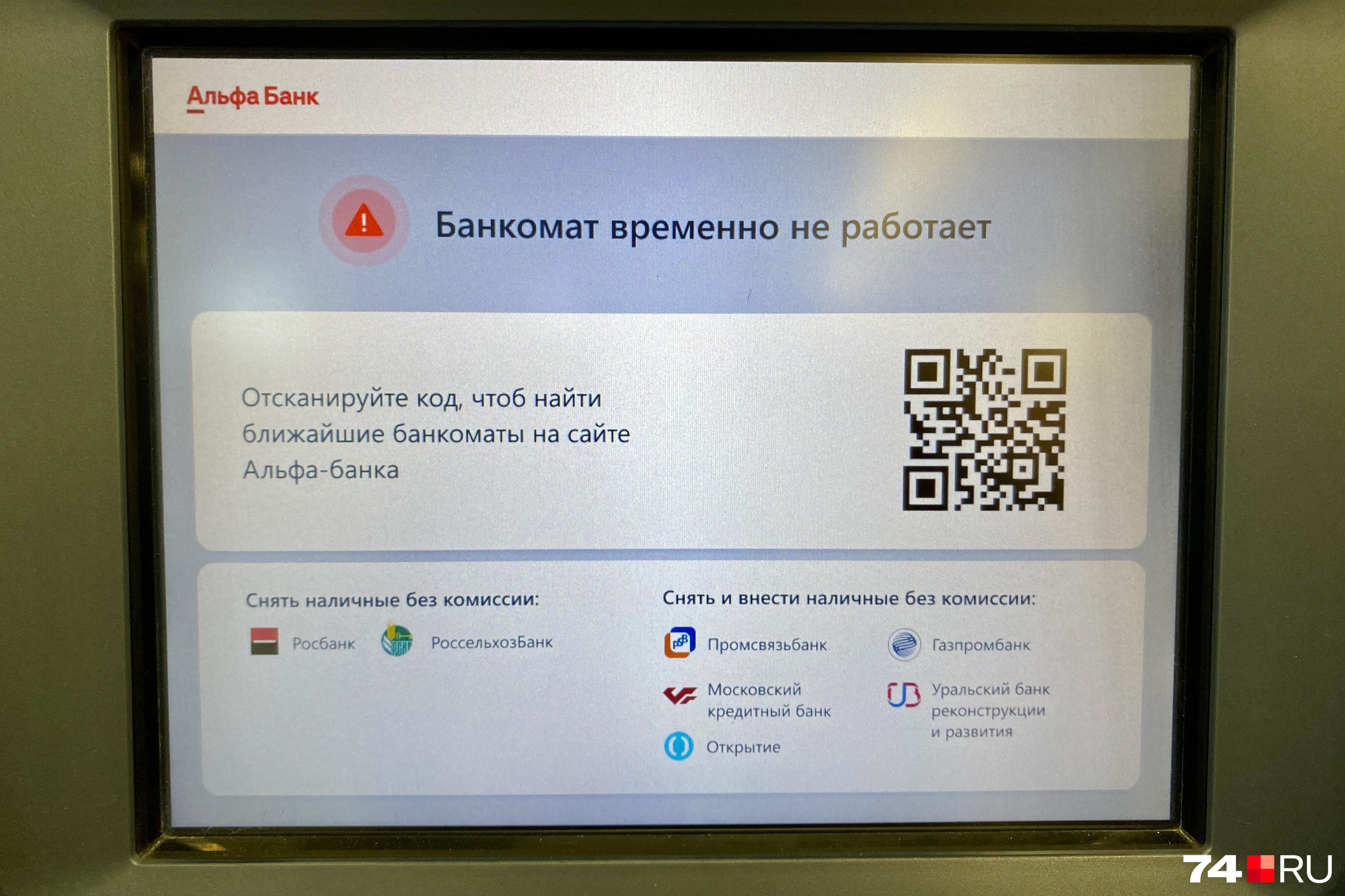Но буквально через несколько секунд всё сломалось Но буквально через несколько секунд всё сломалось