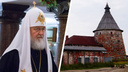 «Охрана под каждым кустом»: чем запомнились визиты патриарха Кирилла в Поморье — хроника и мнения