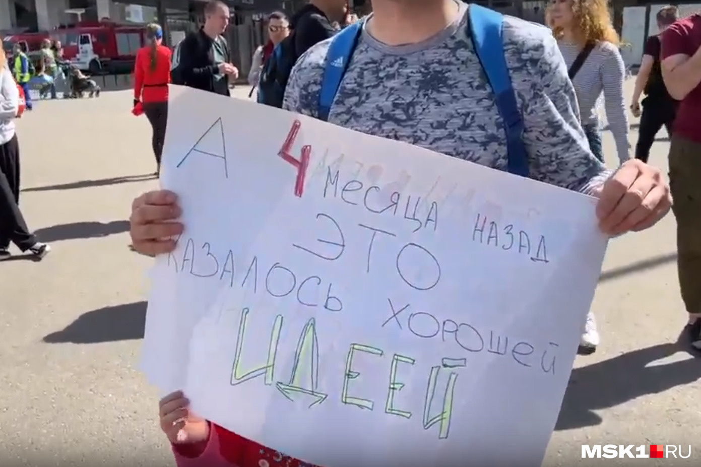 С таким плакатом мужчина встречал супругу на финальной точке марафона С таким плакатом мужчина встречал супругу на финальной точке марафона
