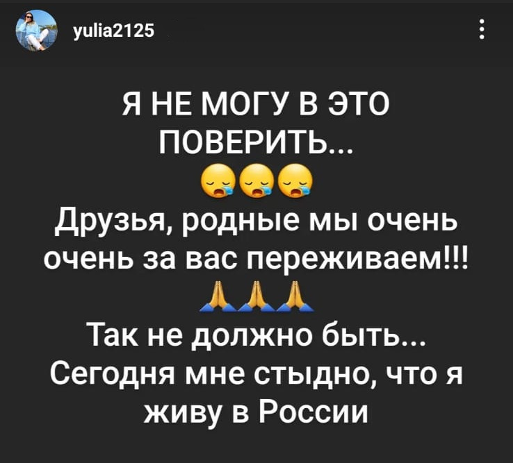 Жена директора департамента инвестиций и промышленности Ярославской области <b class="_">Юлия Глушкова</b> призналась в Instagram, что теперь ей стыдно за то, что она живет в России