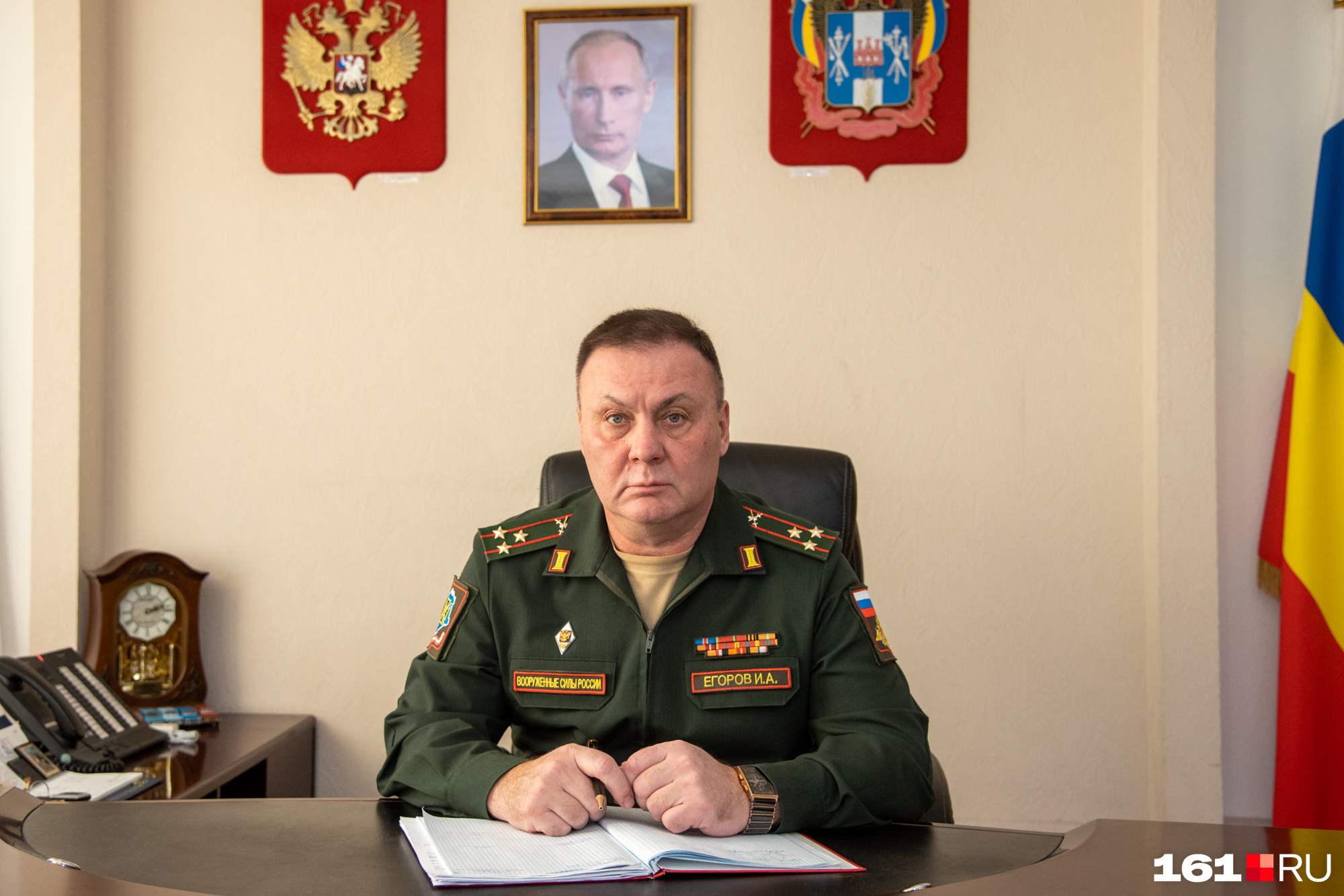 Военный комиссар Ростовской области Егоров.