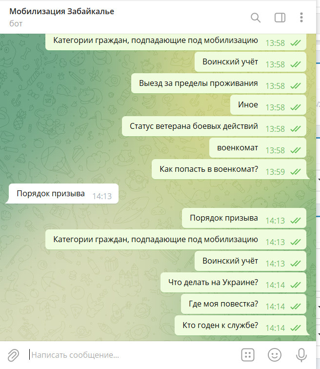 Чат-бот отказывается переписываться Чат-бот отказывается переписываться