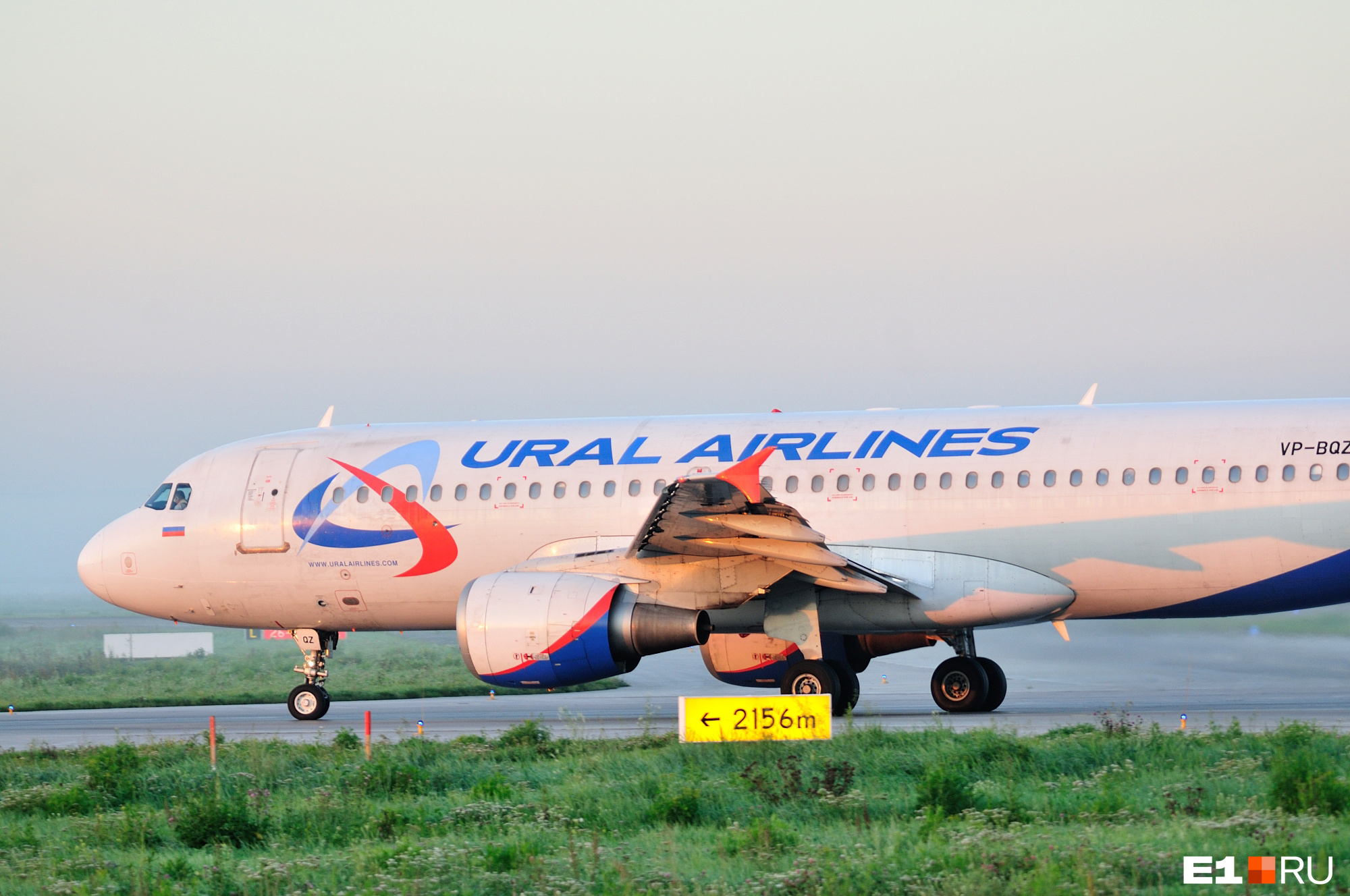 «Уральские авиалинии» предупредили о скором отключении онлайн-регистрации и ряда других сервисов