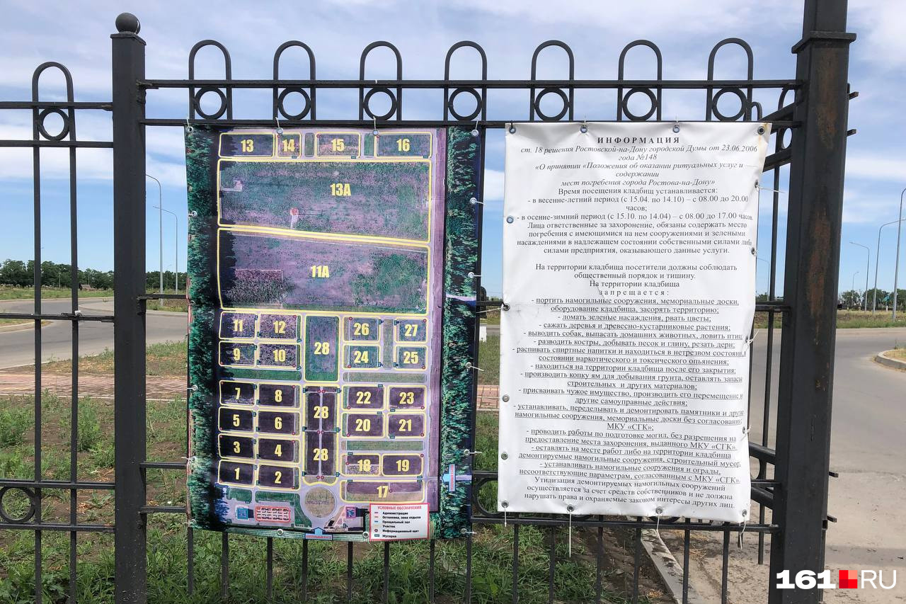 Ростовское кладбище в Мясниковском районе