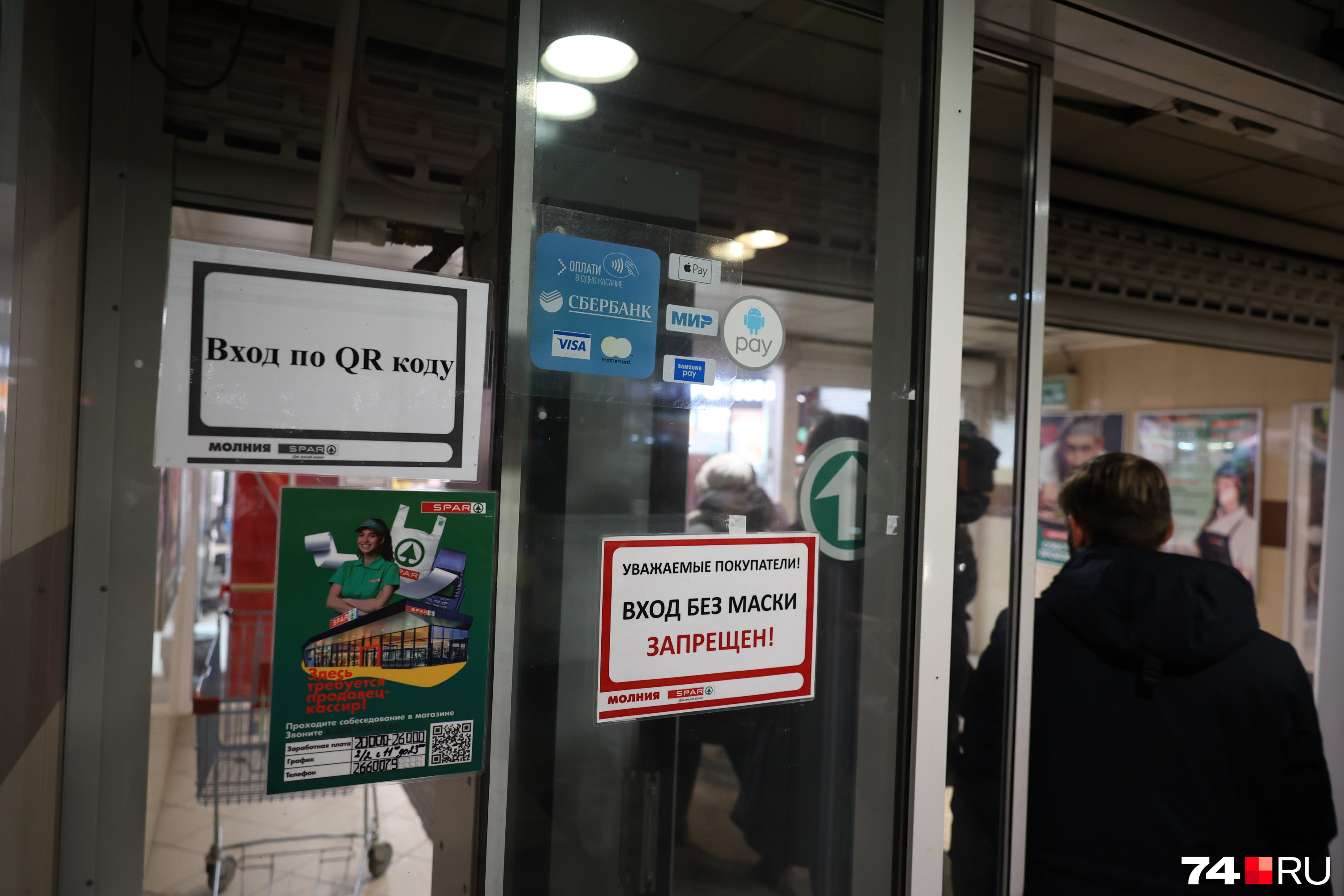 Журналисты предложили проверить не только крупные ТК, но и магазин SPAR на Северо-Западе, где сами часто замечают, что на входах не проверяют QR-коды