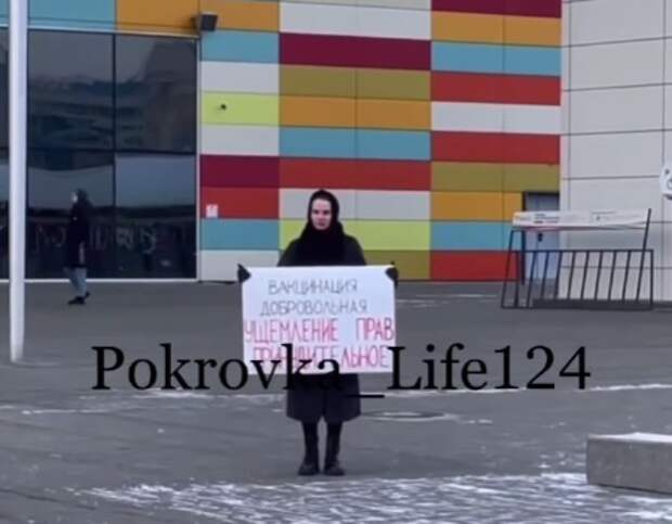 В Красноярске пока был только один одиночный пикет против обязательной вакцинации
