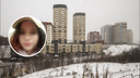 Сбежала из медучреждения: <nobr class="_">15-летнюю</nobr> девочку ищут в Новосибирске