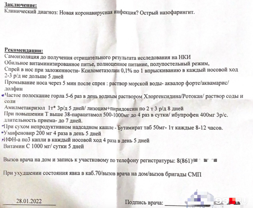 Рекомендации после осмотра. Перед употреблением лекарств проконсультируйтесь с врачами! Рекомендации после осмотра. Перед употреблением лекарств проконсультируйтесь с врачами!