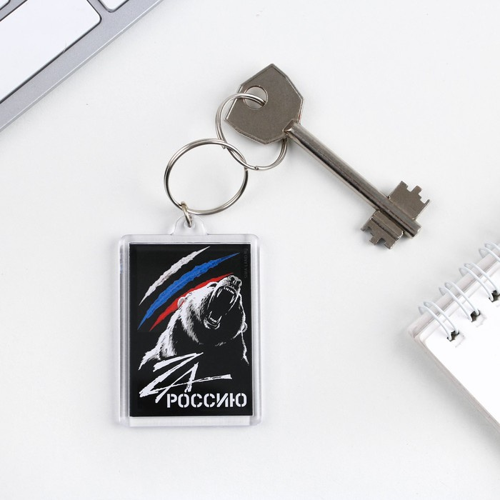 Вот таких брелоков на складе больше 50 штук Вот таких брелоков на складе больше 50 штук