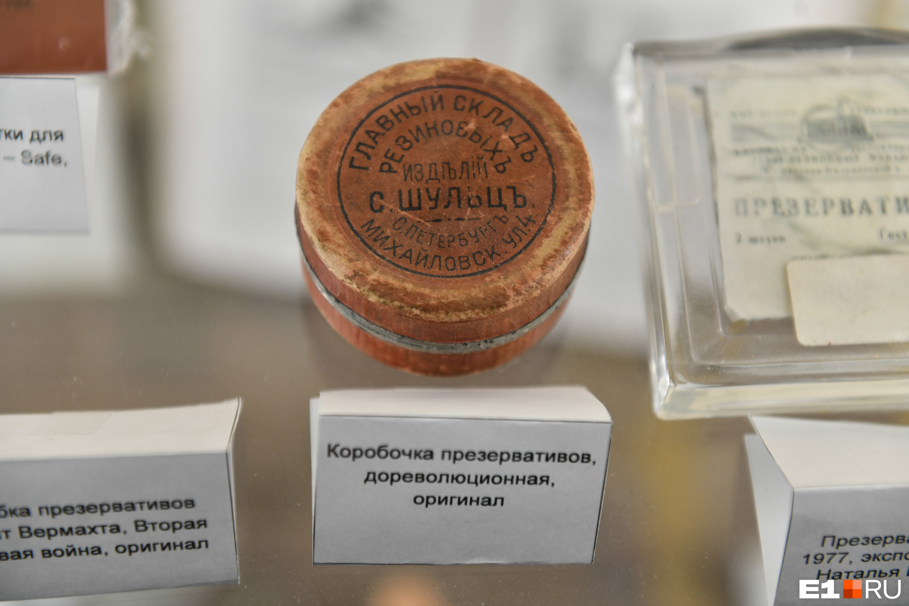 В музее хранятся презервативы, которые давно ушли в историю
