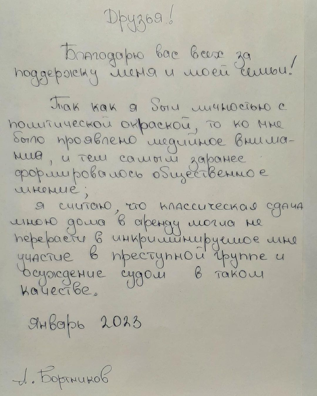 Вероятно, это послание из тюрьмы Вероятно, это послание из тюрьмы
