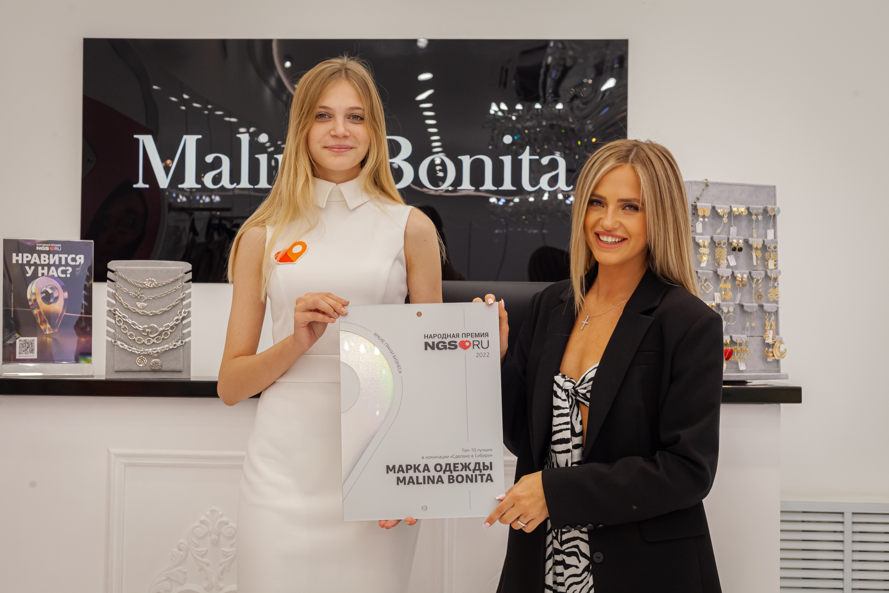 Malína Boníta — российский fashion-бренд, который за семь лет своего существования вырос до 17 бутиков по всей России и СНГ